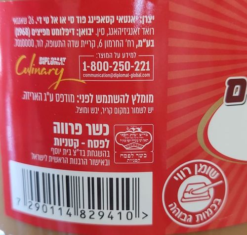 חמאת בוטנים קרמית 2 ק