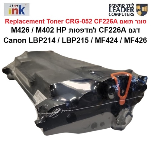 טונר תואם HP CF226A / Canon CRG-052 מבית Star Ink למדפסות לייזר M402 ,MFP M426 ,LBP214 ,LBP215