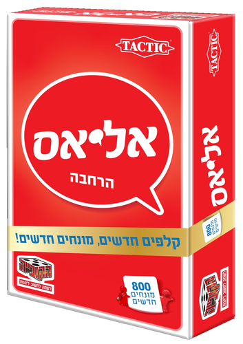 הרחבת זהב עם 800 מילים חדשות למשחק אליאס