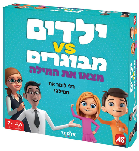 משחק ילדים VS מבוגרים מצא את המילה תחרות תיאור מילים משפחתית