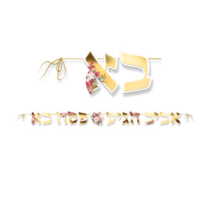 שרשרת אותיות 