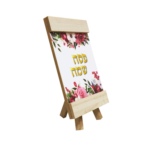 מעמד עץ 'פסח שמח' עם רגל לשולחן החג