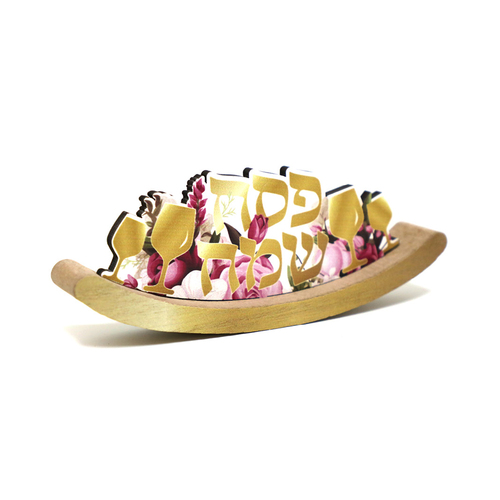 מרכז שולחן נדנדה מעץ דגם 'חוגגים חירות'