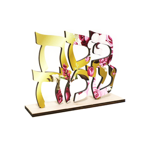 מרכז שולחן מעץ עם הדפס 