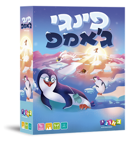 משחק אסטרטגיה שיתופי - פינגי ג