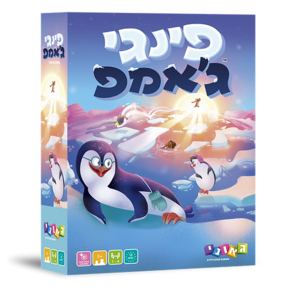 משחק אסטרטגיה שיתופי - פינגי ג