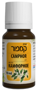  שמן קמפור | מכיל 10 מ"ל | דן פארם | Dan Pharm