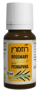 שמן רוזמרין | טבעי | ללא בישום | 10 מ"ל | דן פארם | Dan Pharm