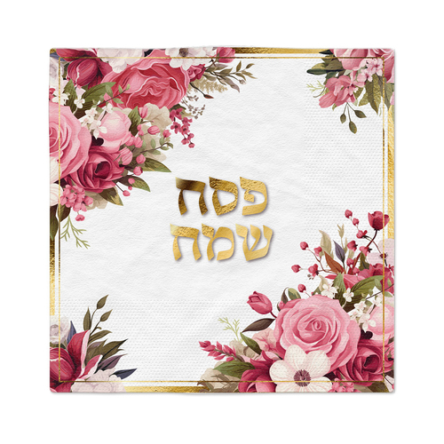 מפיות פסח מהודרות דגם 'חוגגים חירות'