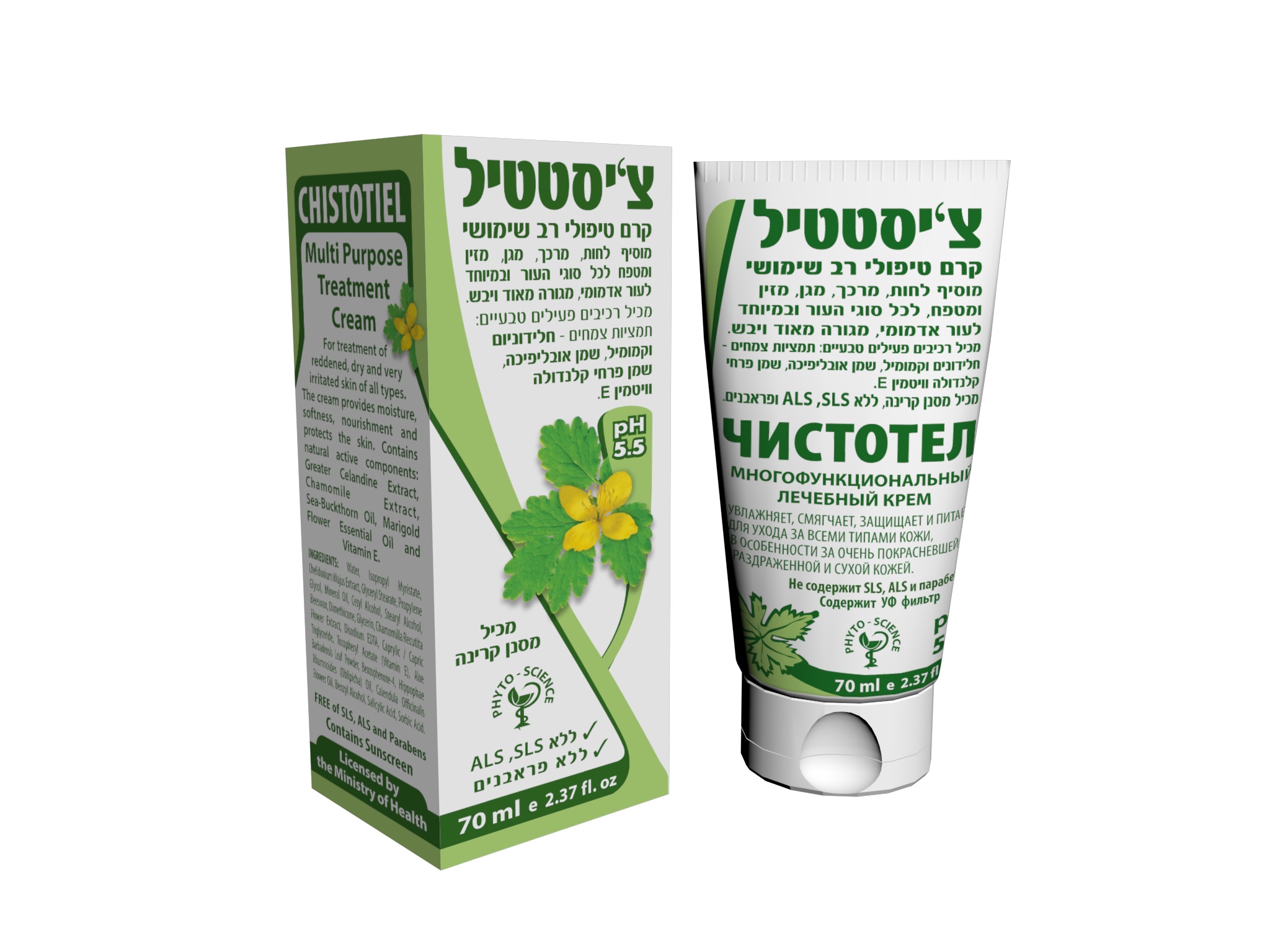צ'יסטטיל קרם טיפולי רב שימושי 70 מ"ל דן פארם