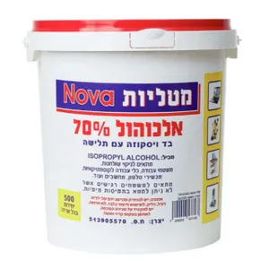 מטליות נובה לחיטוי- מכיל אלכוהול 70%- 500 יחידות