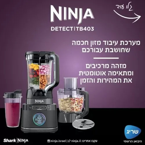 ‏בלנדר Ninja TB403 נינג'ה