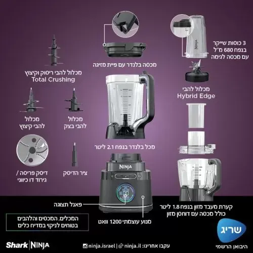 ‏בלנדר Ninja TB403 נינג'ה