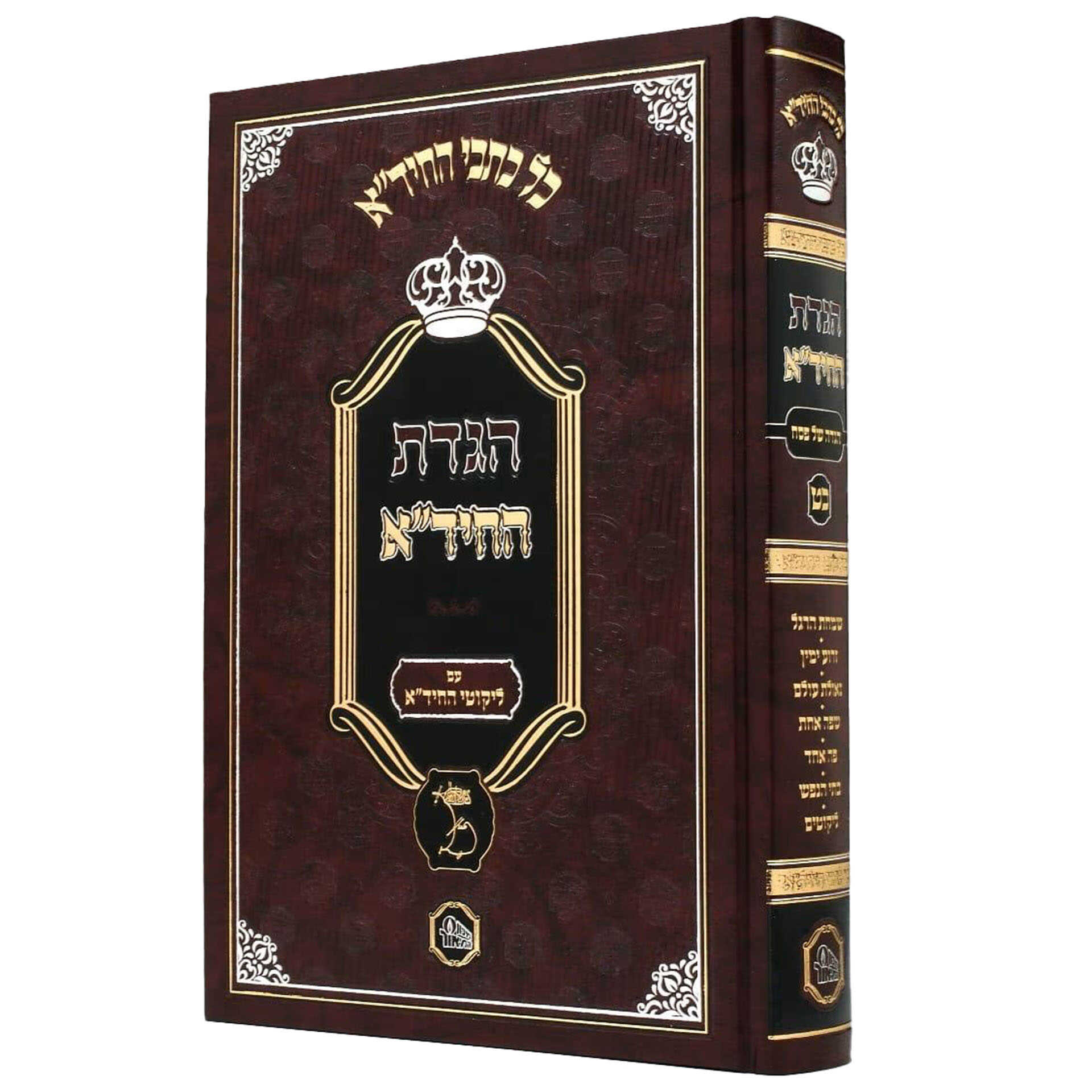 הגדה של פסח החיד"א - המאור