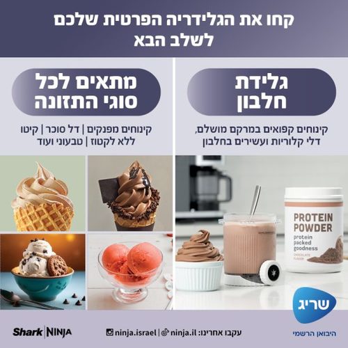 ‏מכונת גלידה Ninja NC701 Creami Spoon and Spin נינג'ה