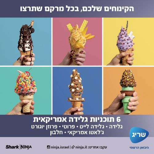 ‏מכונת גלידה Ninja NC701 Creami Spoon and Spin נינג'ה