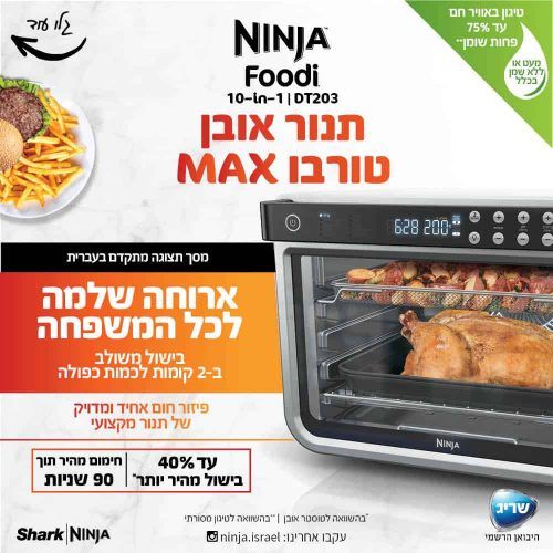 ‏טוסטר אובן Ninja Max DT203 נינג'ה
