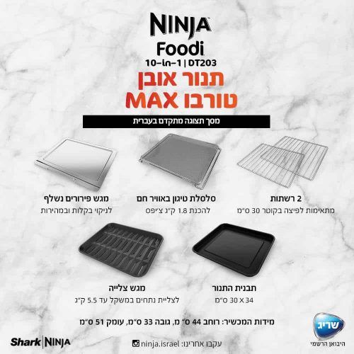 ‏טוסטר אובן Ninja Max DT203 נינג'ה