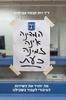 המדינה אינה זמינה כעת - רות קבסה-אברמזון 