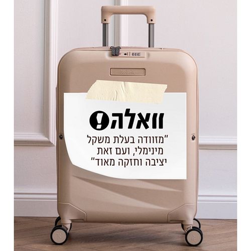Flex Mono המזוודה המתקפלת הדקה ביותר בעולם 21''