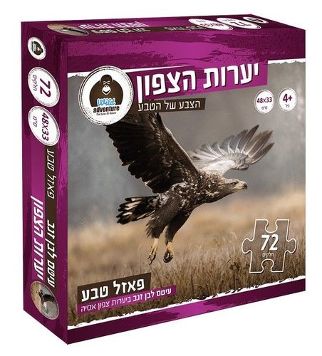 Wild Adventure פאזל טבע צפון אסיה 72 חלקים עיטום לבן זנב ביערות צפון אסיה