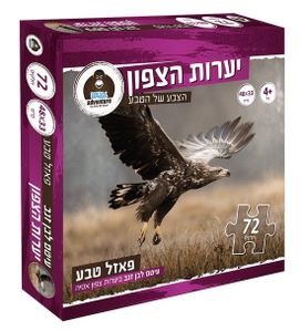 Wild Adventure פאזל טבע צפון אסיה 72 חלקים עיטום לבן זנב ביערות צפון אסיה
