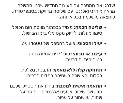 מכשיר אפיה