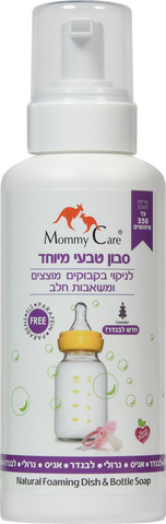 סבון לניקוי בקבוקים לבנדר 500 מל