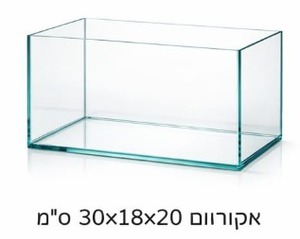 אקווריום רימלס אולטרה קליר 20*18*30 ס"מ | A rimless ultra clear aquarium