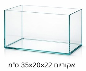 אקווריום רימלס אולטרה קליר 22*20*35 ס