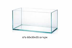 אקווריום רימלס אולטרה קליר 35*30*60 ס"מ | A rimless ultra clear aquarium