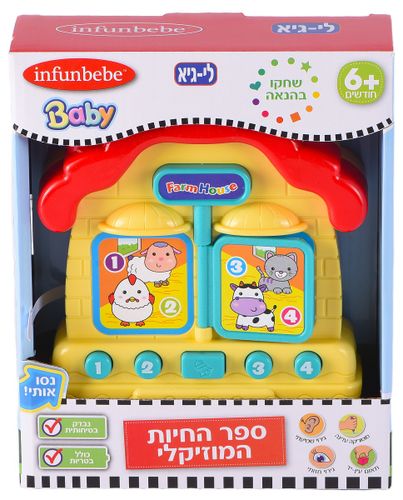 ספר החיות המוזיקלי