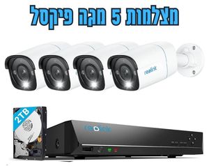 מערכת מצלמות אבטחה עם מקליט NVR, כ-4 מצלמות B500 וכונן עם 2TB אחסון - NVS8-5MB4