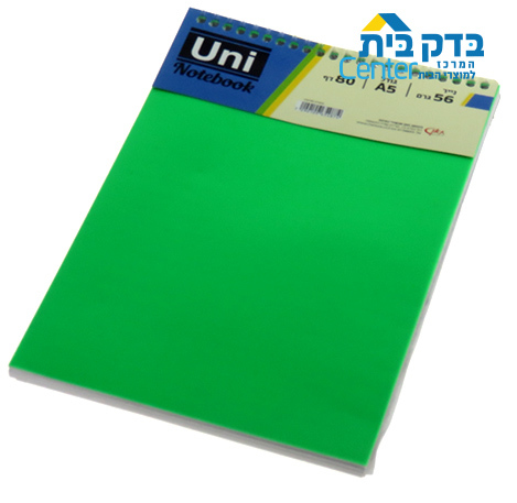 בלוק ספירל A5 שורה