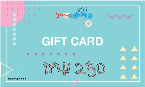 גיפט קארד - 300 שח 