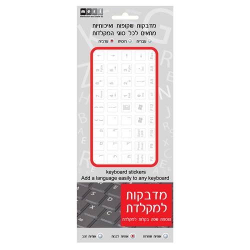 אותיות למקלדת ערבית כיתוב לבן רקע שקוף דגם 7
