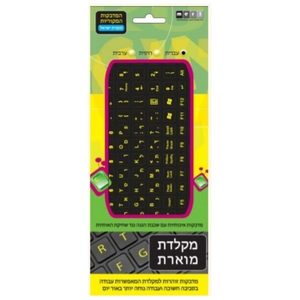 אותיות למקלדת עברית /אנגלית אטום דגם 1