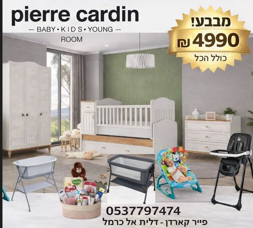 חבילת לידה חדר Line