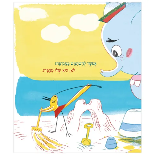 שלי מהבית – טוטו וחברים – ספר קרטון