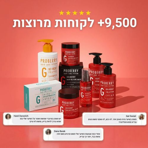 מארז פרימיום הדריישן שמפו + מסכה + סרום + בושם לשיער מוחלק PROBERRY פרוברי