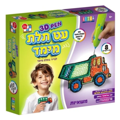 עט תלת מימד הראשון שלי - משאיות