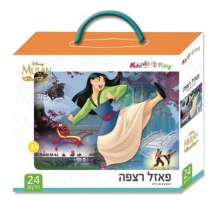 פאזל רצפה דיסני - 24 חלקים קשיחים וגדולים - מולאן