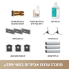 ‏שואב אבק רובוטי Mova Z60 Ultra Roller Complete