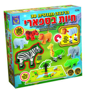 מגנטונים – חיות בספארי 3D -גילאי 3+