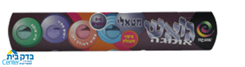 גואש אומגה 7 יח מטלי