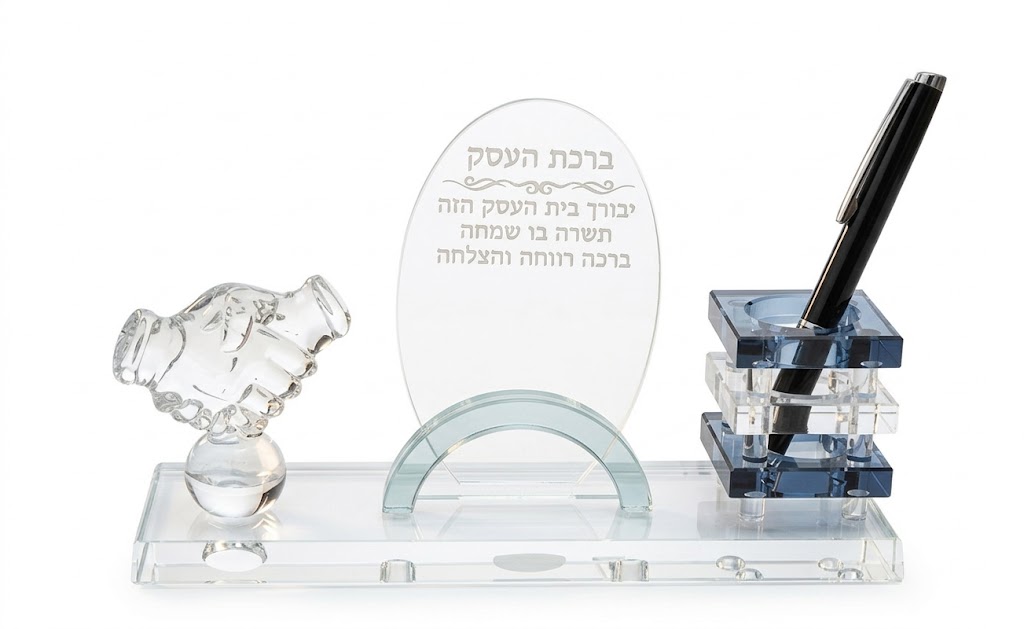 ברכת העסק למשרד