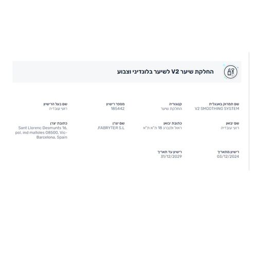 החלקה אורגנית ויטוריו פירמינו 200 מ