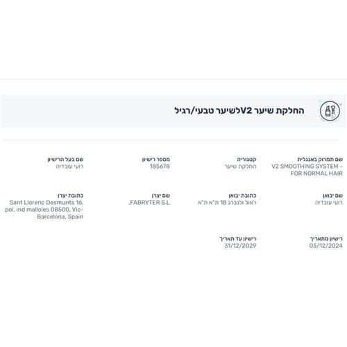 החלקה אורגנית ויטוריו פירמינו 200 מ