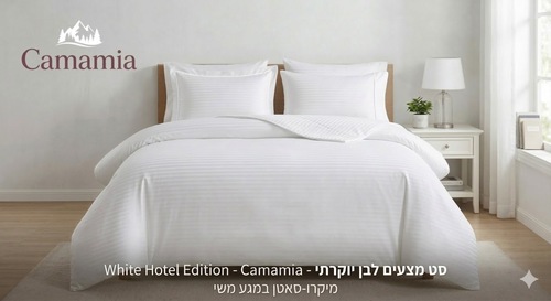 סט מצעי מיקרו סאטן יוקרתי Camamia - לבן פסים