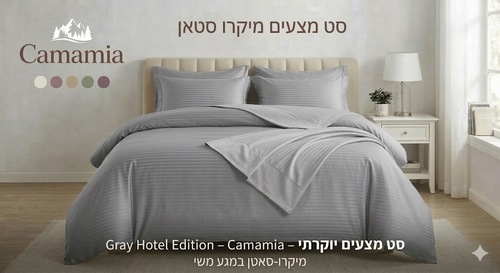 סט מצעי מיקרו סאטן יוקרתי Camamia - אפור פסים